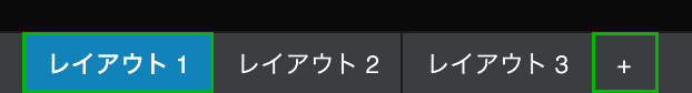 レイアウトエリア