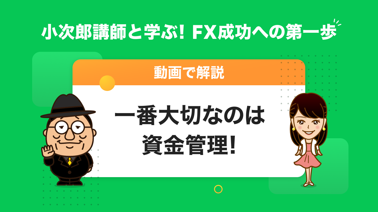 KV_02_20240924A.png